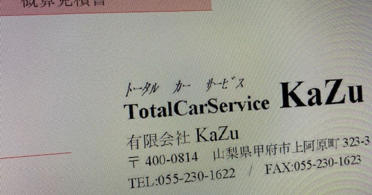 でぃ！様 お見積もりページ お見積もりページ でぃ！様