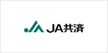 JA共済