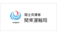 関東運輸局 山梨運輸支局